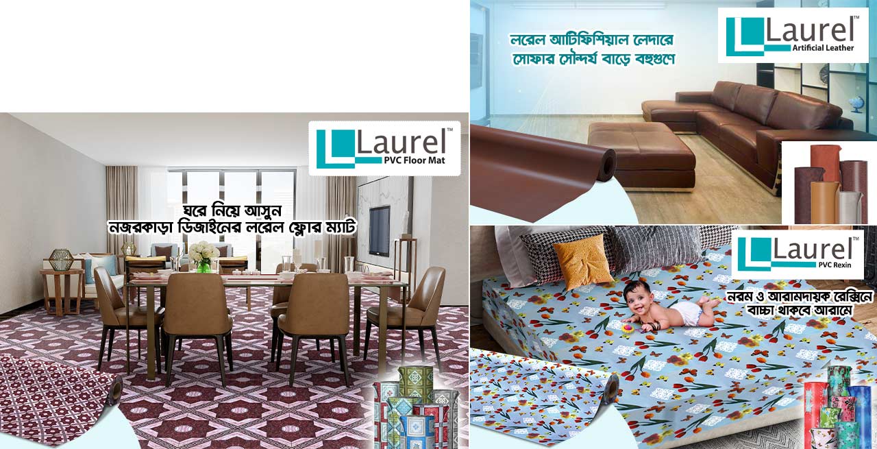 PVC Floor Mat Find Top Quality Floor Mat Price in Bangladesh